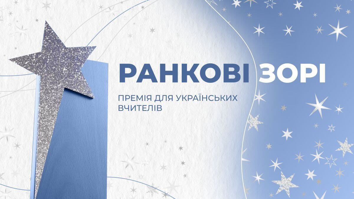 Назвали полуфиналистов премии "Утренние звёзды – 2026" / Фото: Открытые источники